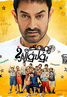 زېمىندىكى يۇلتۇزلار 2